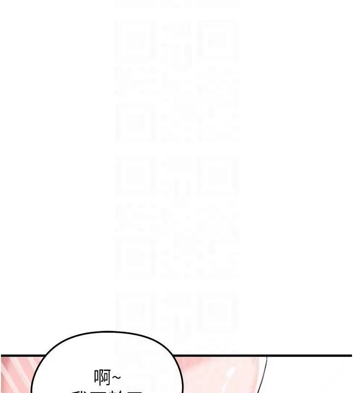 漫画《足球型男脱单指南》第37话第166张图
