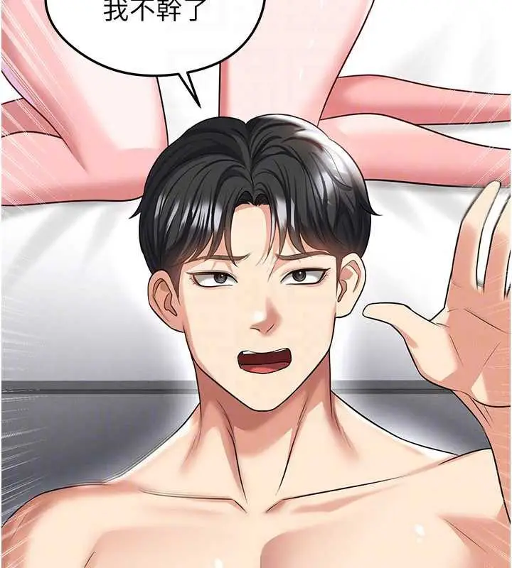 漫画《足球型男脱单指南》第37话第167张图