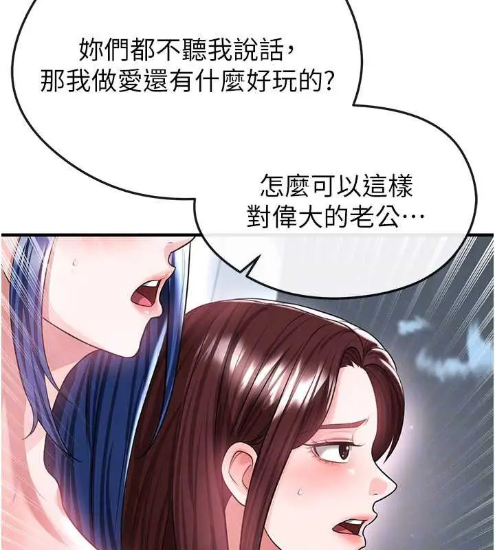 漫画《足球型男脱单指南》第37话第169张图
