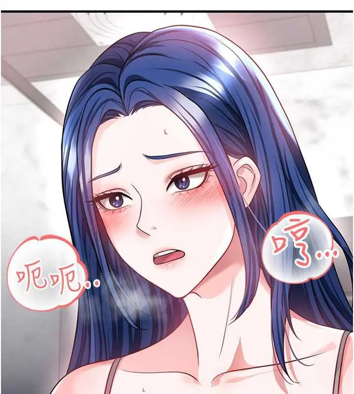 漫画《足球型男脱单指南》第37话第17张图