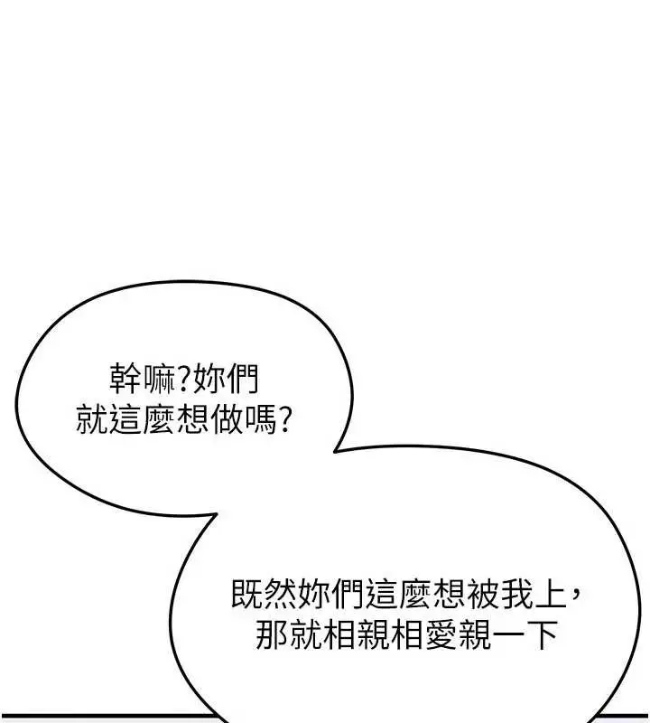 漫画《足球型男脱单指南》第37话第173张图