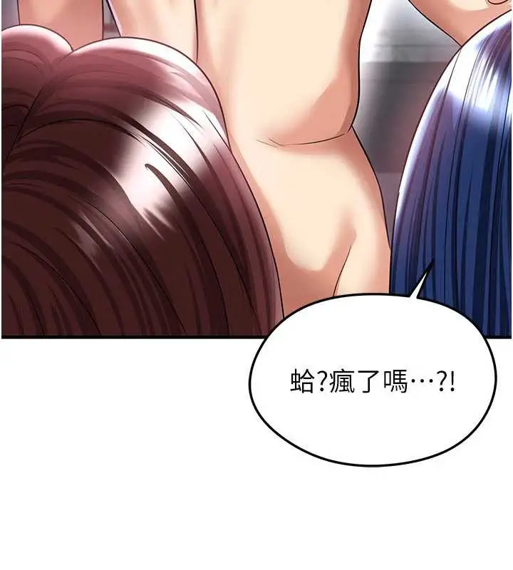 漫画《足球型男脱单指南》第37话第175张图