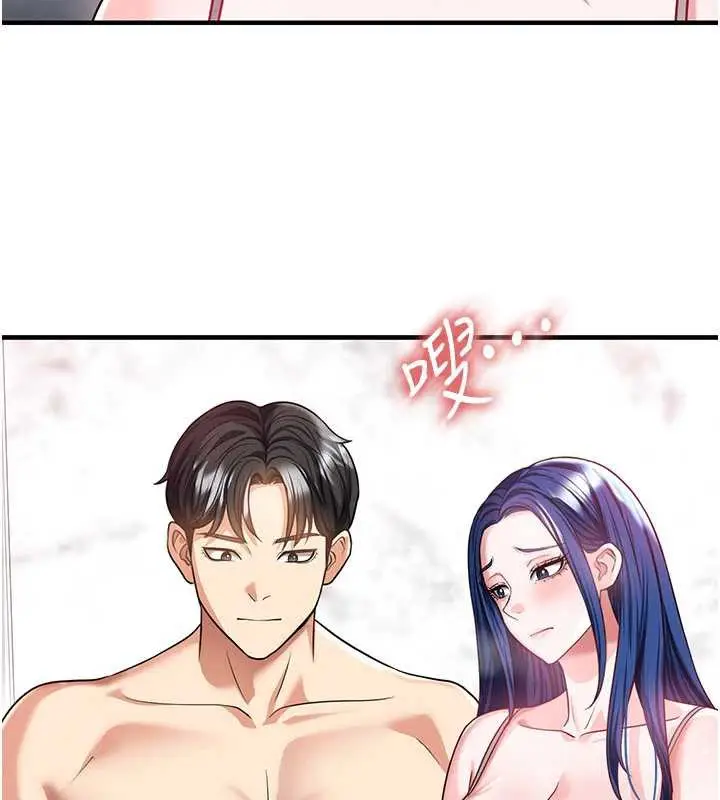 漫画《足球型男脱单指南》第37话第18张图