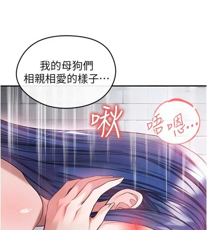 漫画《足球型男脱单指南》第37话第183张图