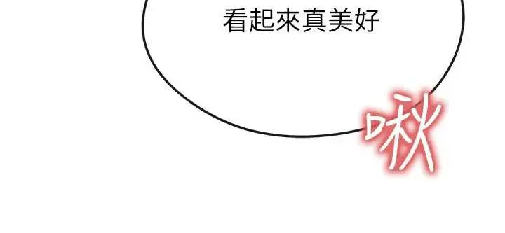 漫画《足球型男脱单指南》第37话第186张图