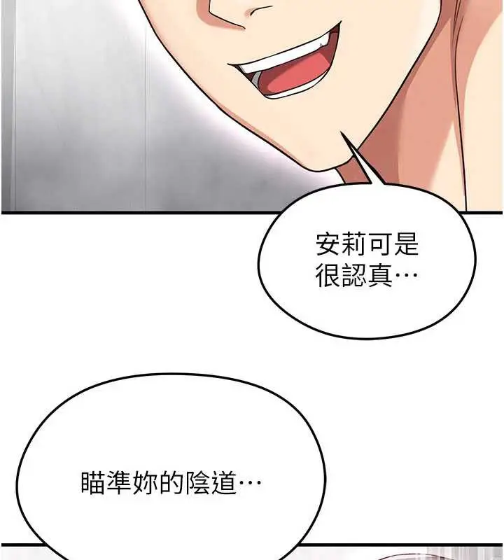 漫画《足球型男脱单指南》第37话第26张图