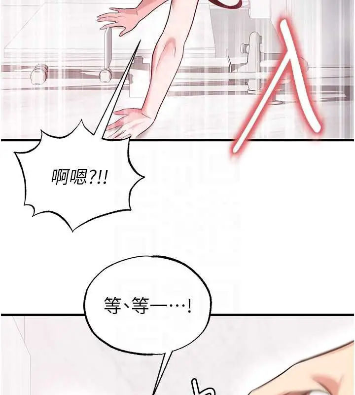 漫画《足球型男脱单指南》第37话第29张图