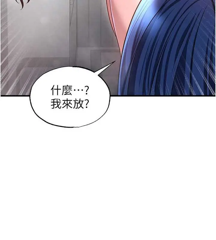 漫画《足球型男脱单指南》第37话第3张图