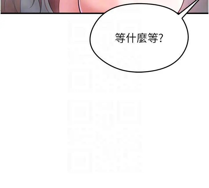 漫画《足球型男脱单指南》第37话第31张图