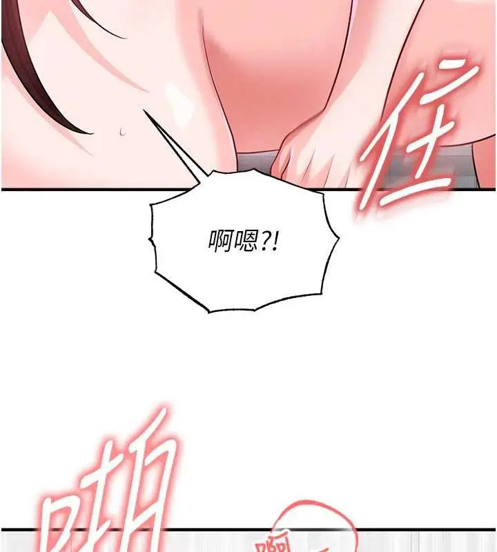 漫画《足球型男脱单指南》第37话第33张图