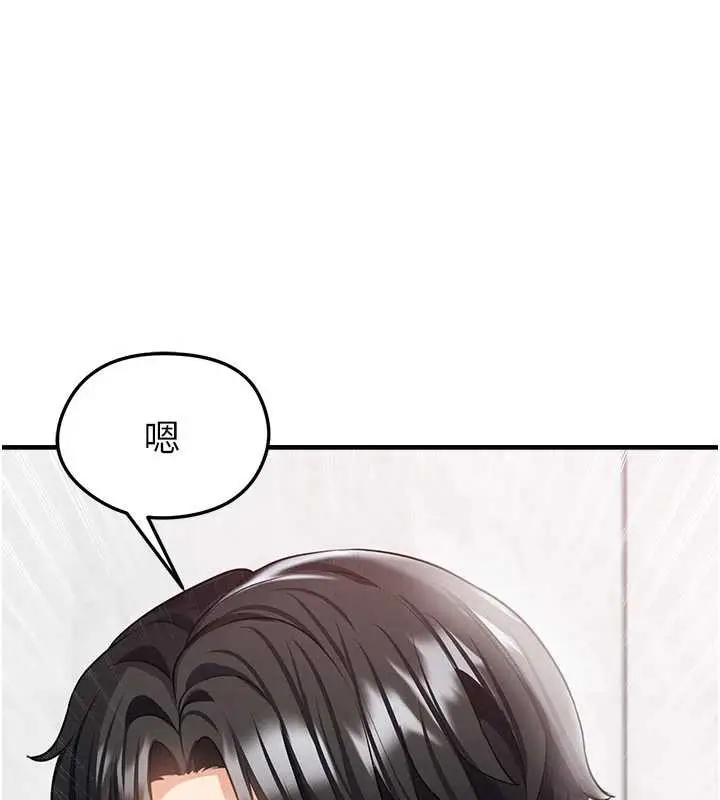 漫画《足球型男脱单指南》第37话第4张图