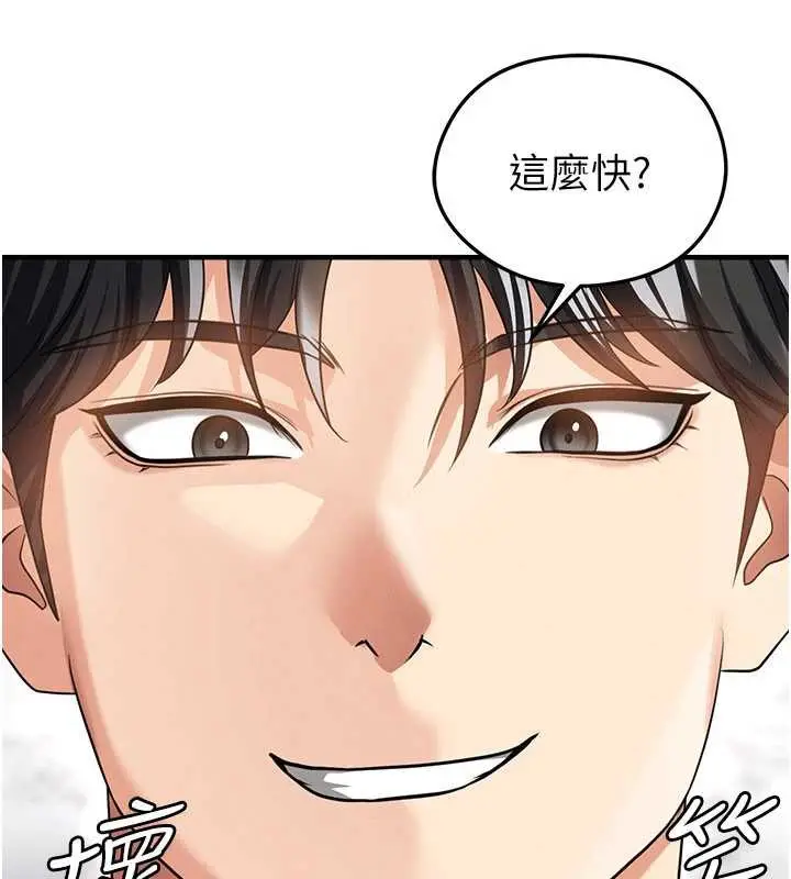 漫画《足球型男脱单指南》第37话第44张图