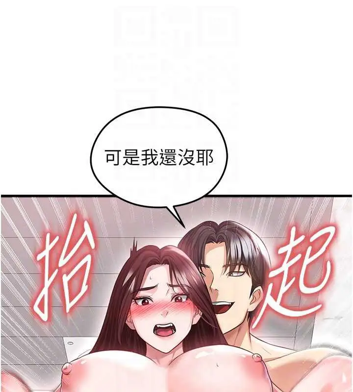 漫画《足球型男脱单指南》第37话第46张图