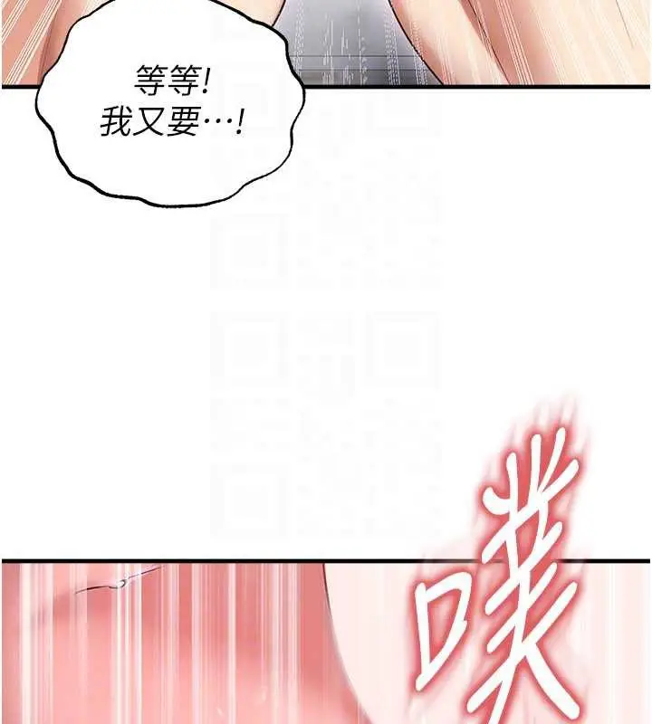 漫画《足球型男脱单指南》第37话第48张图