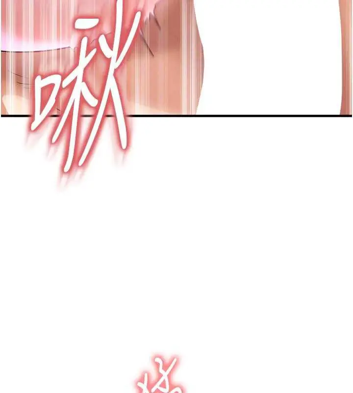 漫画《足球型男脱单指南》第37话第50张图