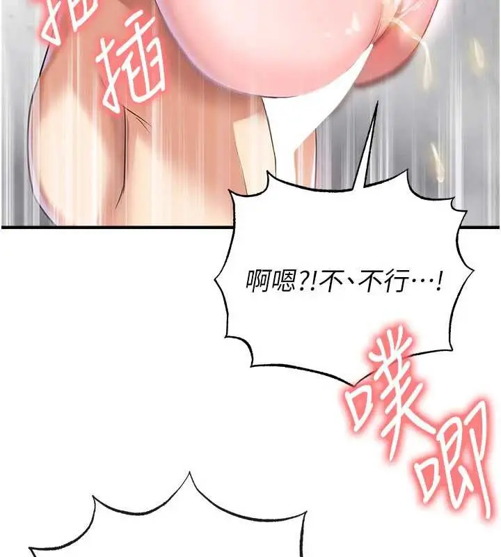 漫画《足球型男脱单指南》第37话第53张图