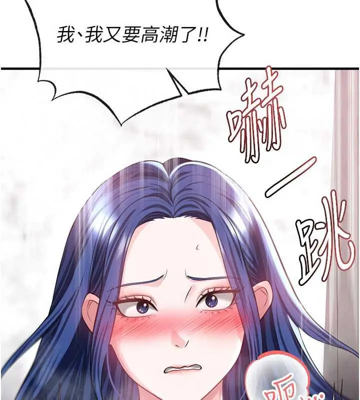 漫画《足球型男脱单指南》第37话第54张图