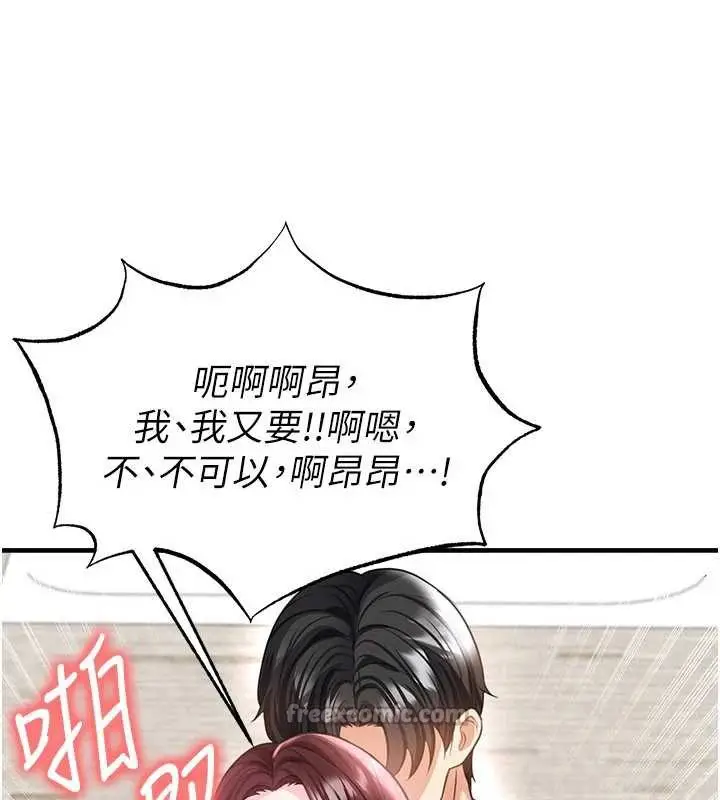 漫画《足球型男脱单指南》第37话第56张图