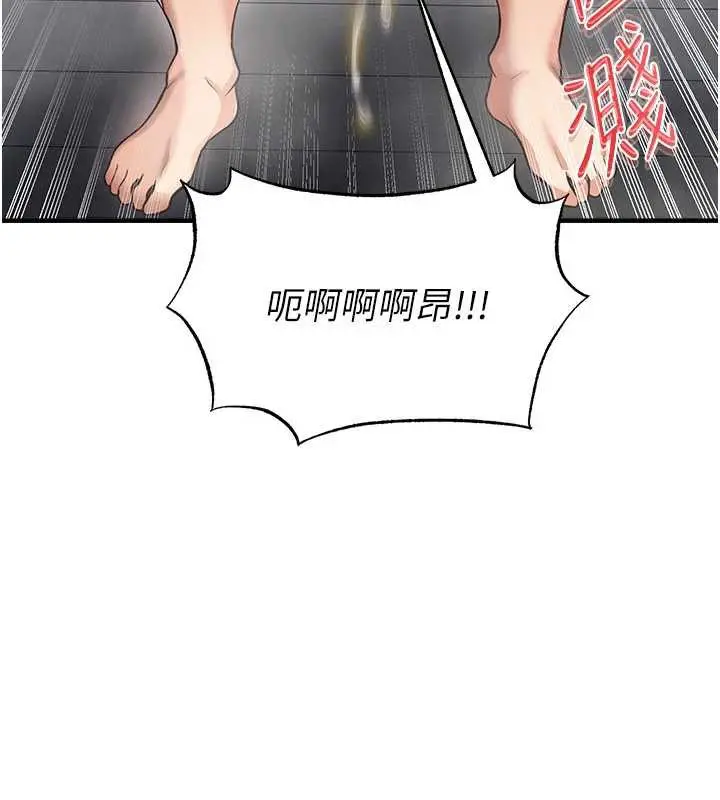 漫画《足球型男脱单指南》第37话第59张图