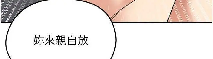 漫画《足球型男脱单指南》第37话第6张图
