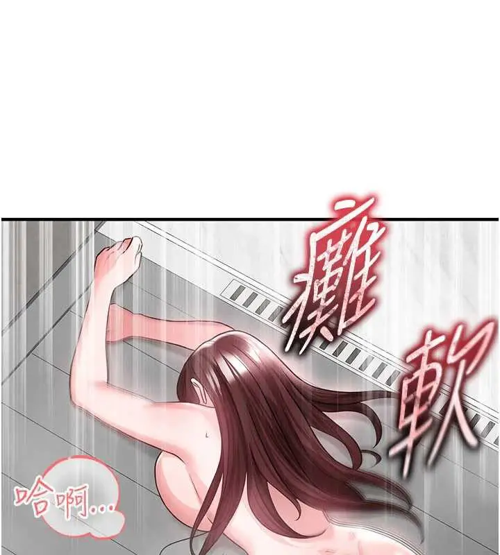 漫画《足球型男脱单指南》第37话第60张图