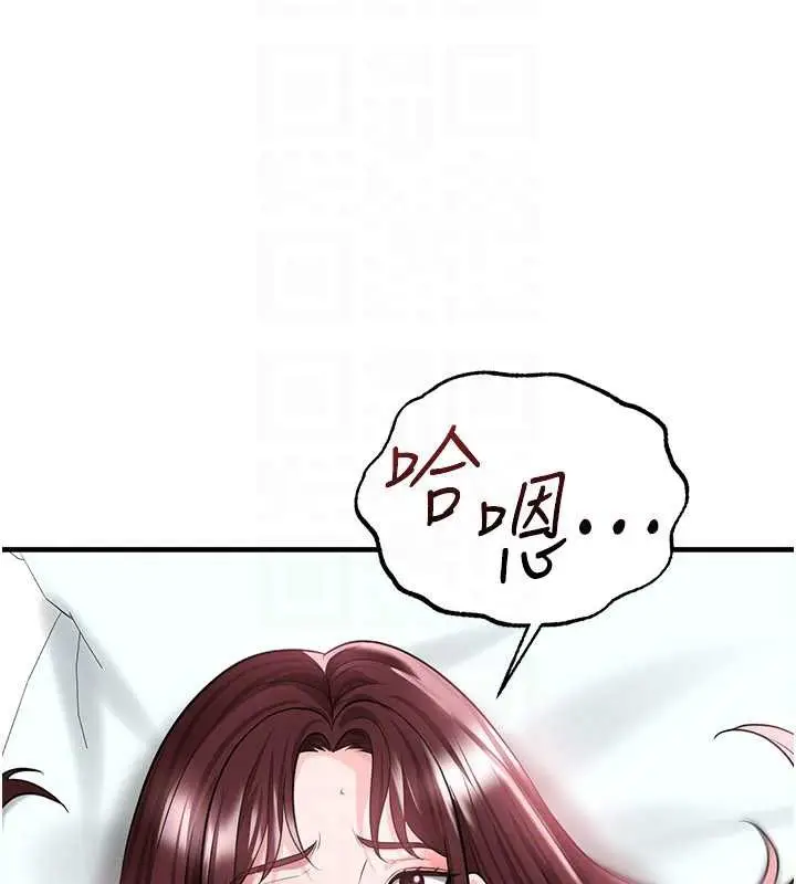 漫画《足球型男脱单指南》第37话第67张图