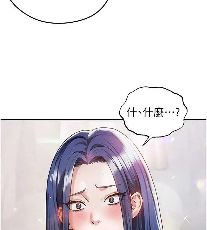 漫画《足球型男脱单指南》第37话第7张图