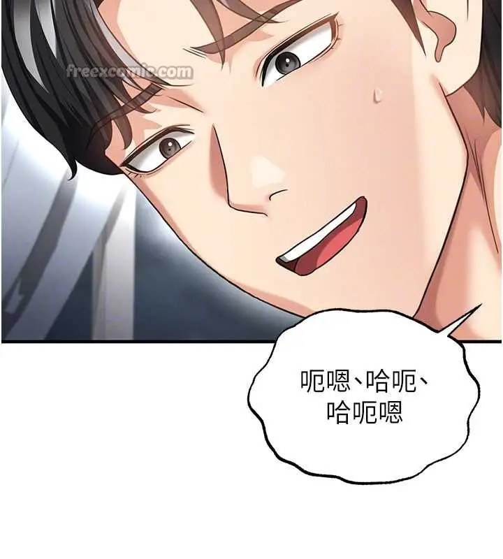 漫画《足球型男脱单指南》第37话第70张图