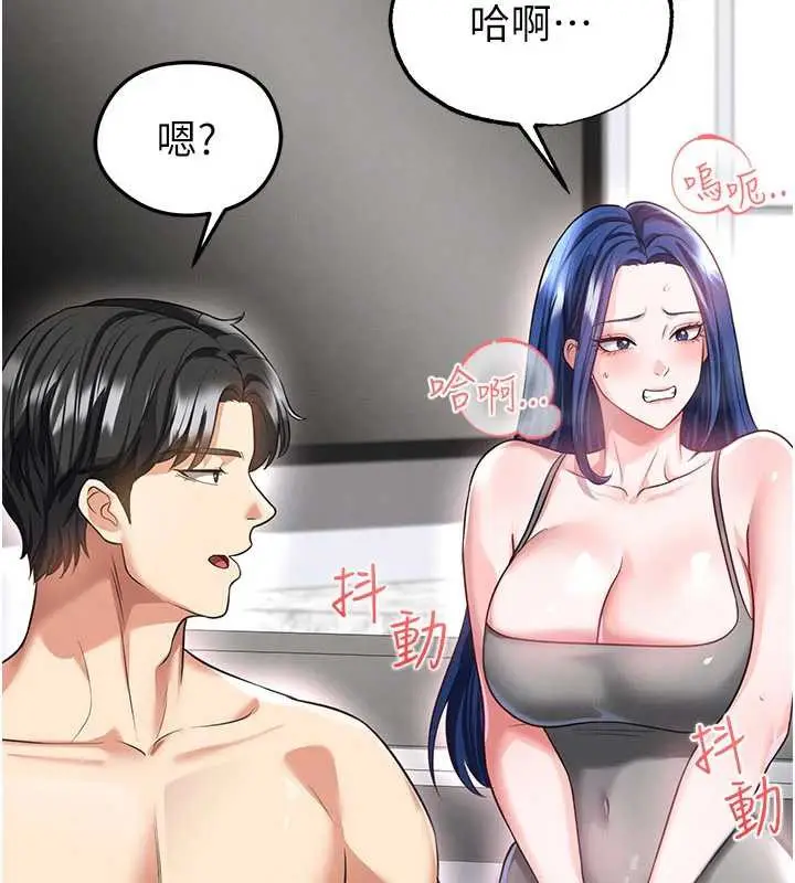 漫画《足球型男脱单指南》第37话第72张图
