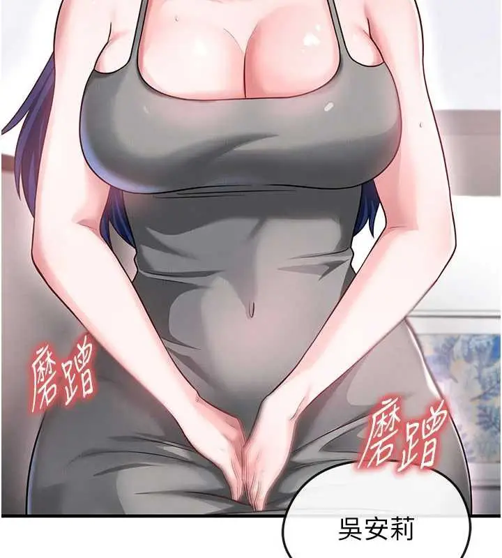 漫画《足球型男脱单指南》第37话第75张图