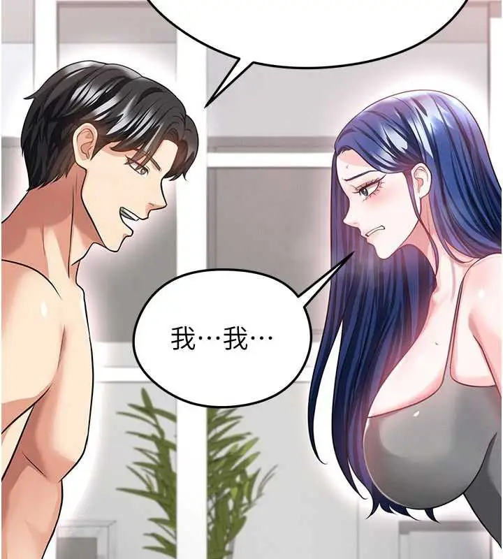 漫画《足球型男脱单指南》第37话第80张图