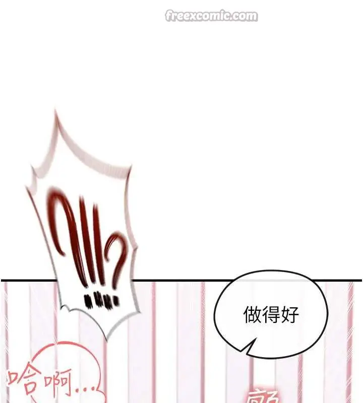 漫画《足球型男脱单指南》第37话第84张图