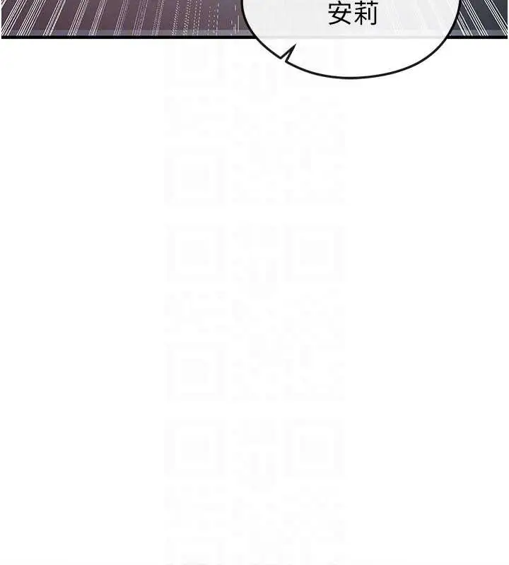 漫画《足球型男脱单指南》第37话第87张图