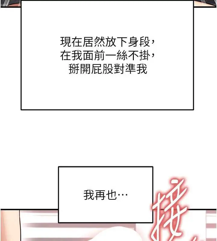 漫画《足球型男脱单指南》第37话第92张图