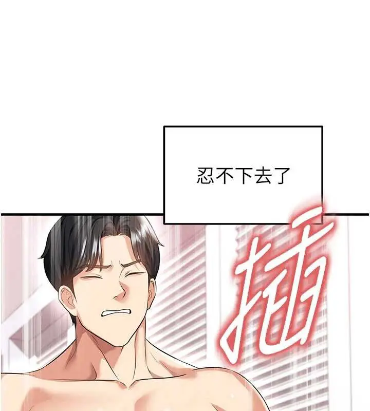漫画《足球型男脱单指南》第37话第95张图