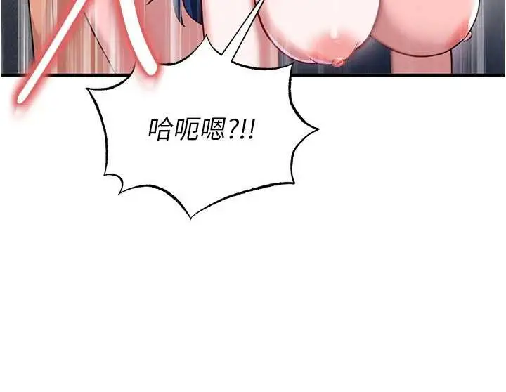 漫画《足球型男脱单指南》第37话第97张图