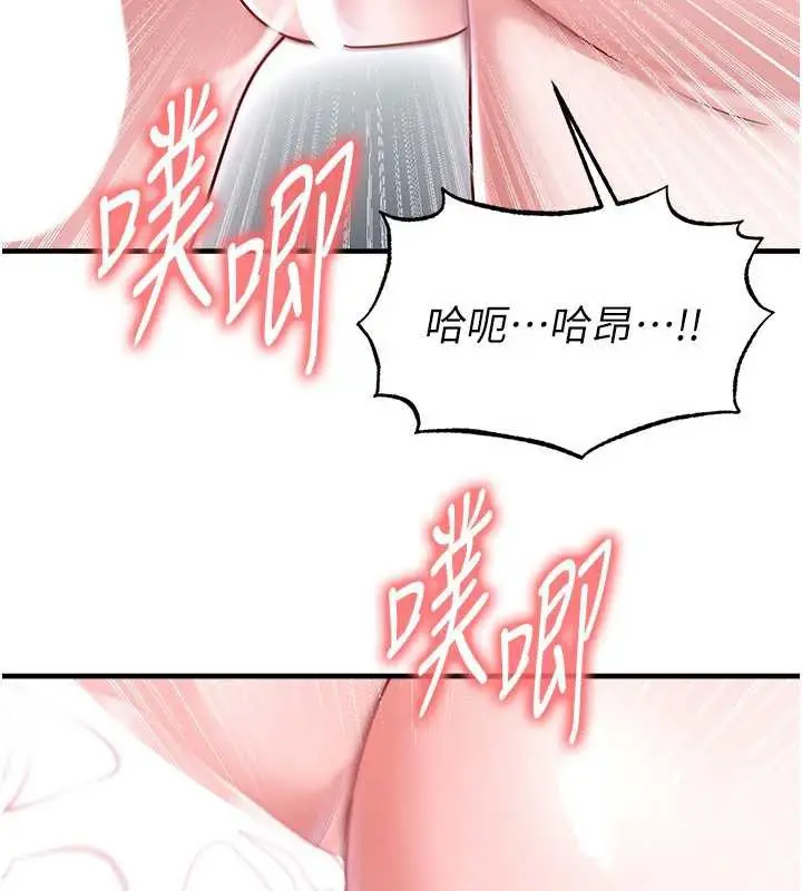 漫画《足球型男脱单指南》第37话第99张图