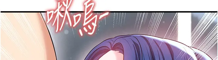 漫画《足球型男脱单指南》第38话第101张图