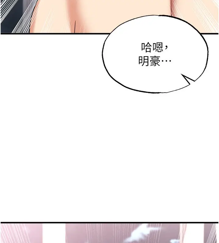 漫画《足球型男脱单指南》第38话第108张图