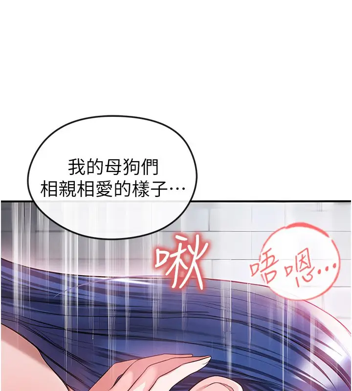 漫画《足球型男脱单指南》第38话第11张图
