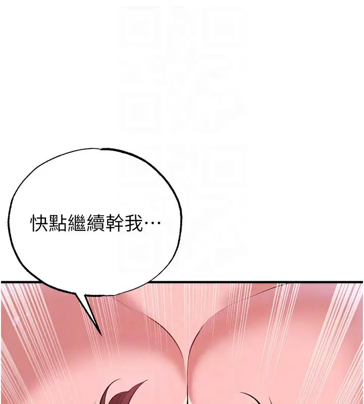 漫画《足球型男脱单指南》第38话第113张图