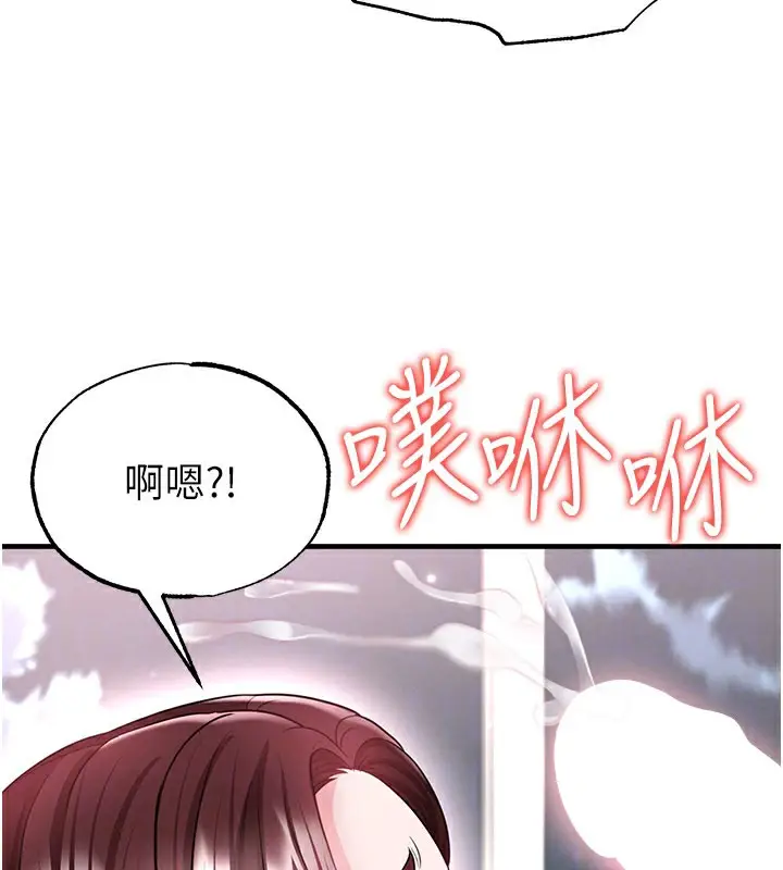 漫画《足球型男脱单指南》第38话第116张图