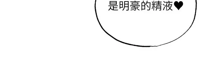 漫画《足球型男脱单指南》第38话第118张图