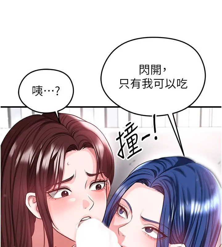 漫画《足球型男脱单指南》第38话第119张图