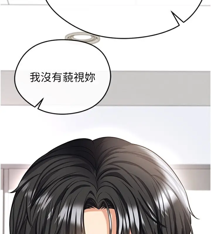 漫画《足球型男脱单指南》第38话第122张图