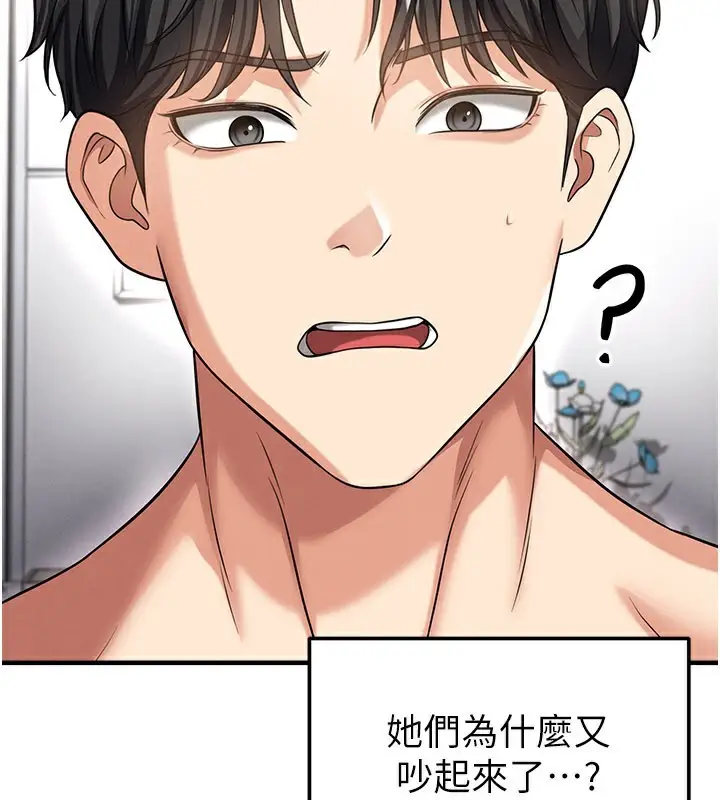 漫画《足球型男脱单指南》第38话第123张图