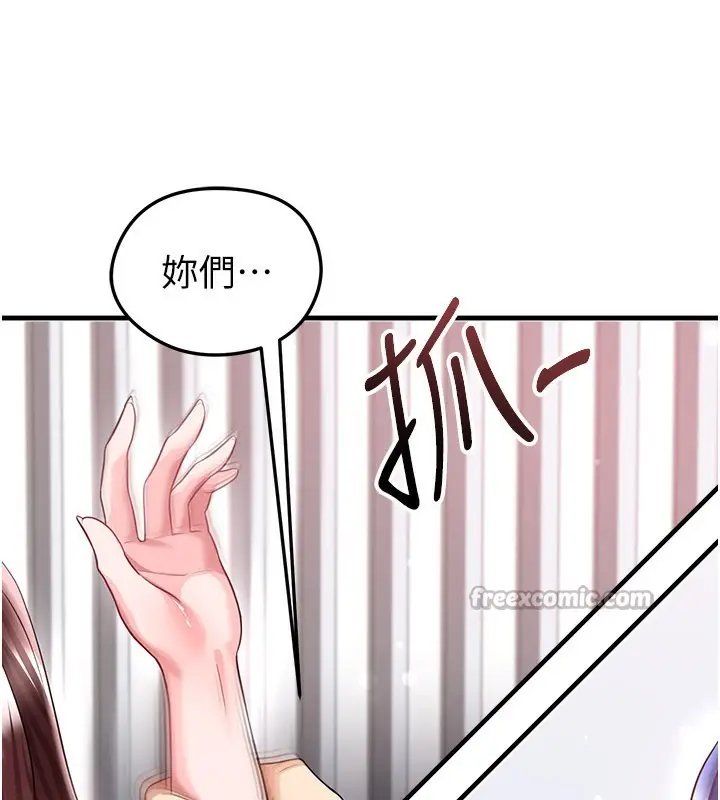 漫画《足球型男脱单指南》第38话第126张图