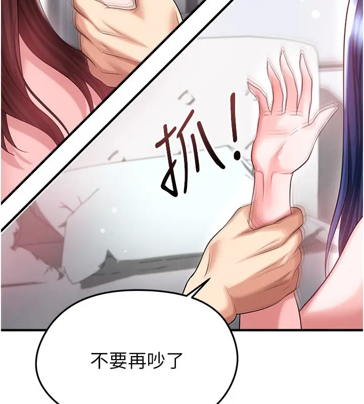 漫画《足球型男脱单指南》第38话第127张图