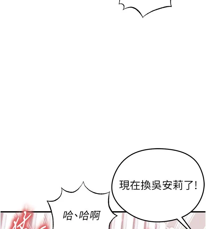 漫画《足球型男脱单指南》第38话第130张图