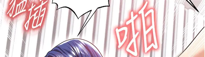 漫画《足球型男脱单指南》第38话第131张图